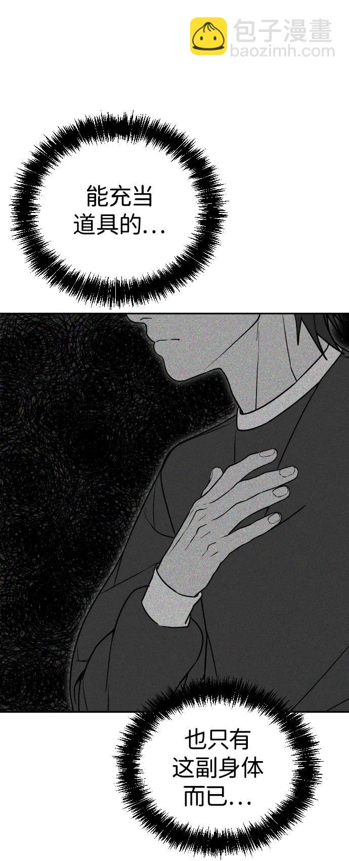 [第2季] 第38话102