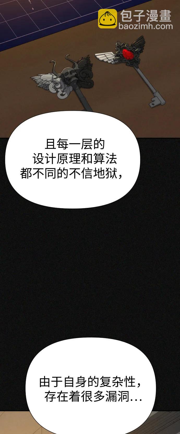[第2季] 第39话27