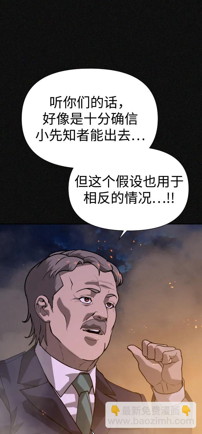 [第2季] 第39话74