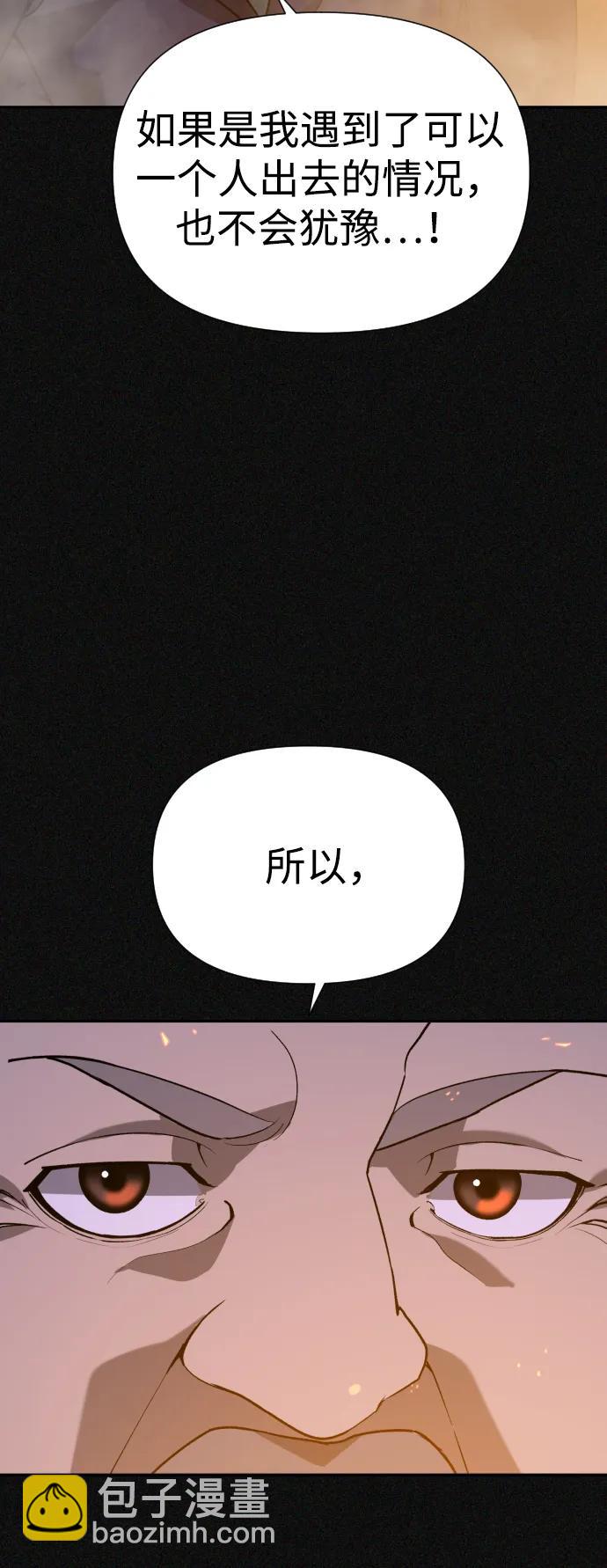 [第2季] 第39话75