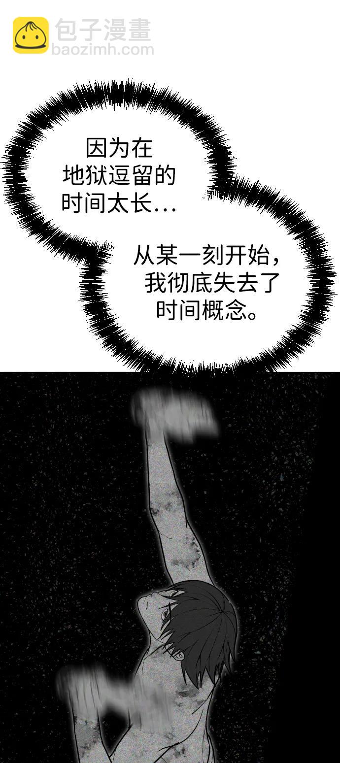 [第2季] 第39话80