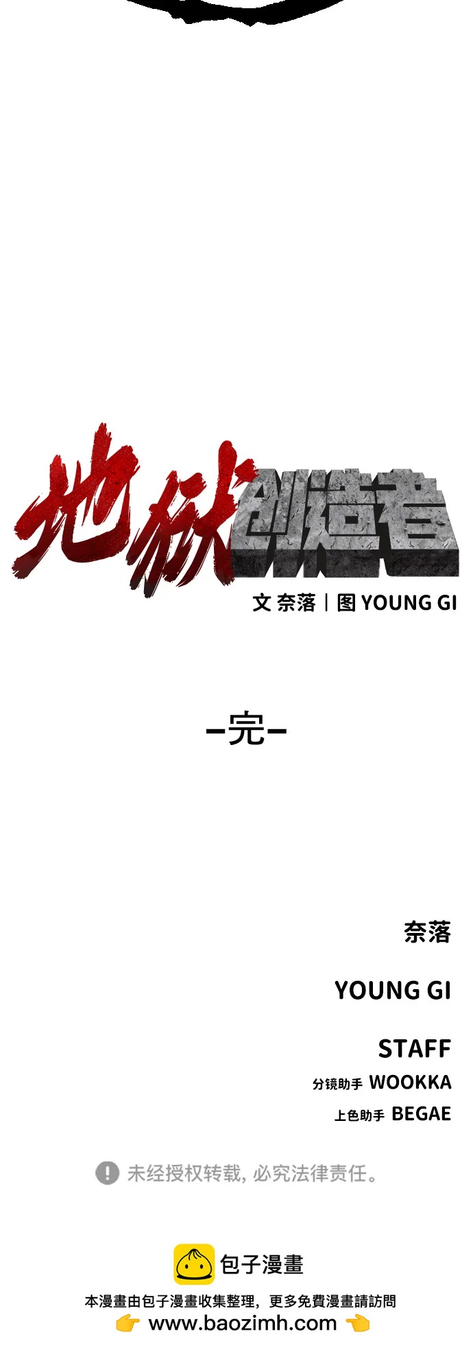 [第2季] 第43话（最终话）120