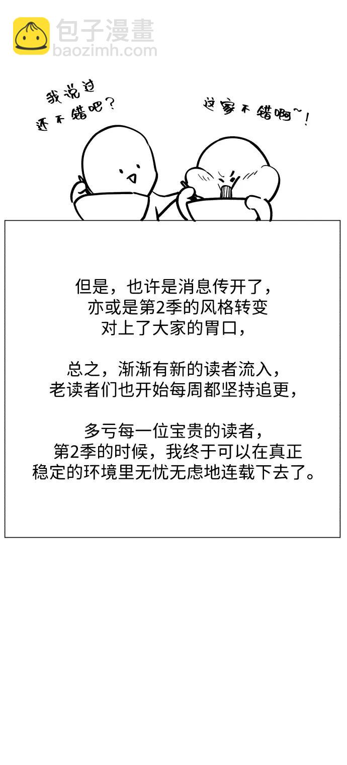 【免费】后记13