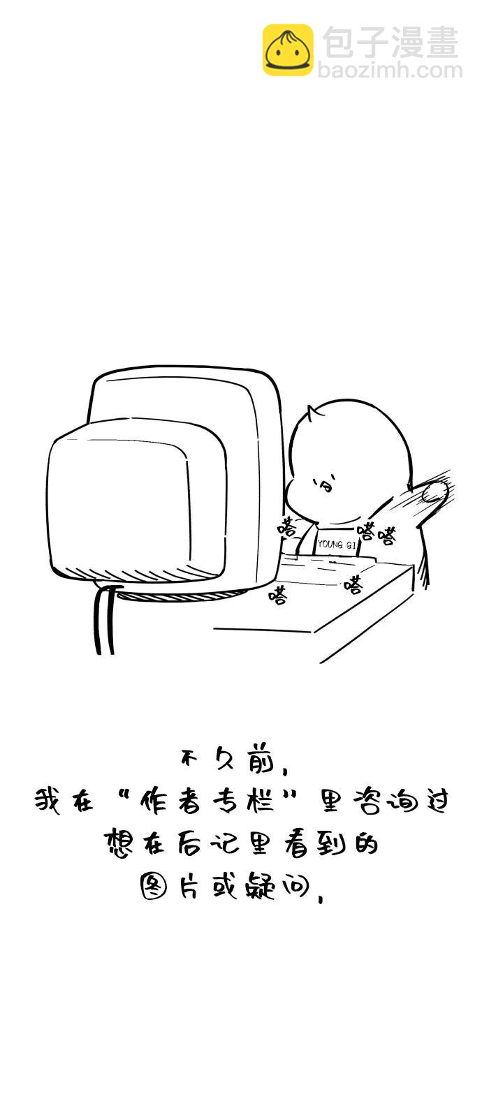 【免费】后记2