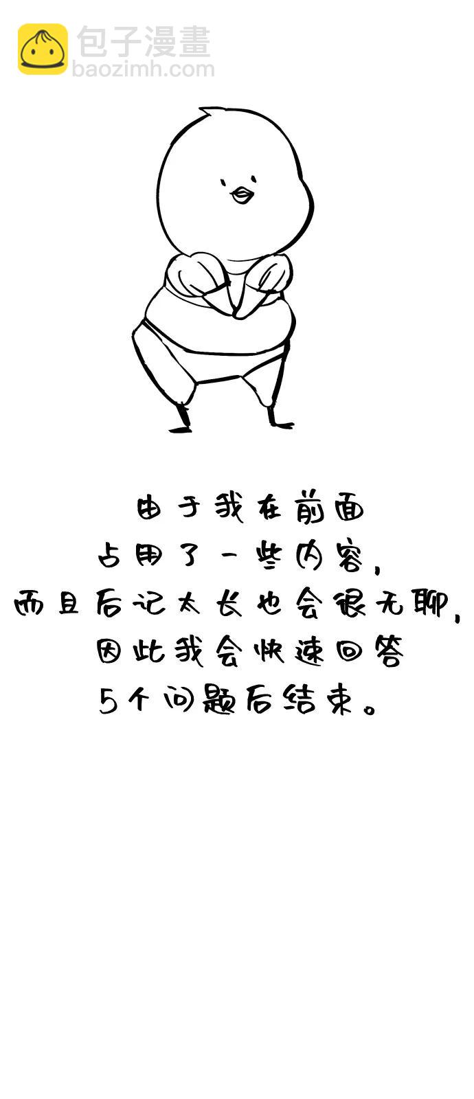 【免费】后记25