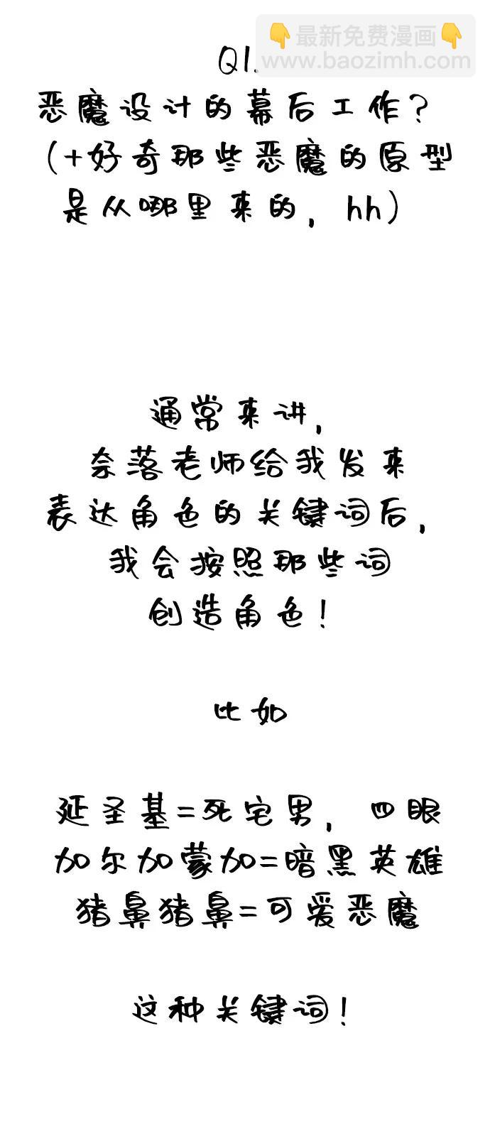 【免费】后记26