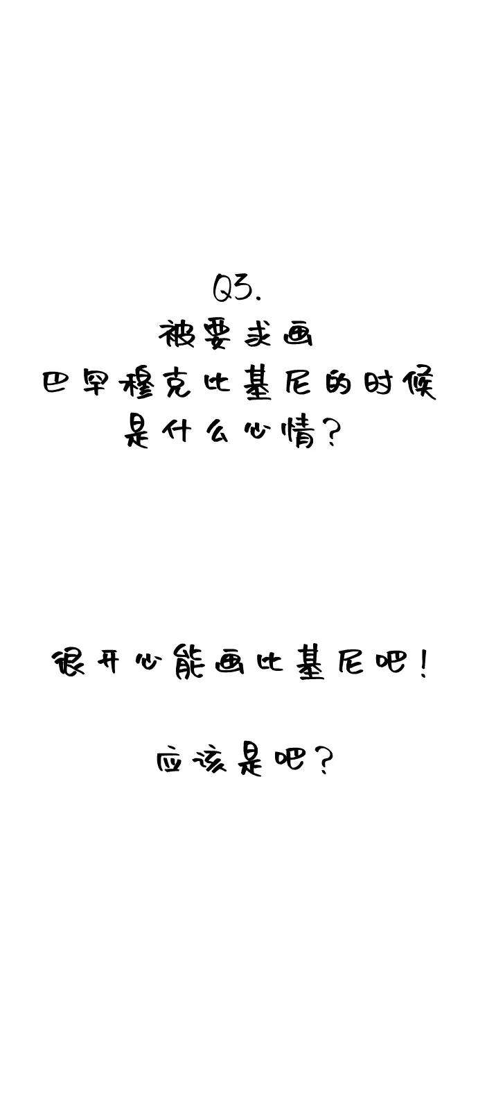 【免费】后记28