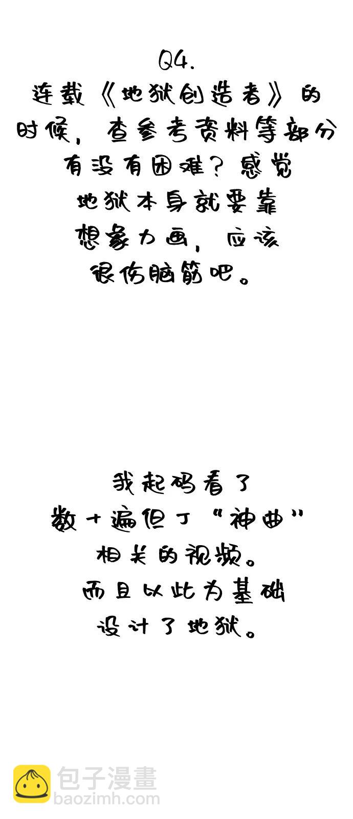 【免费】后记29