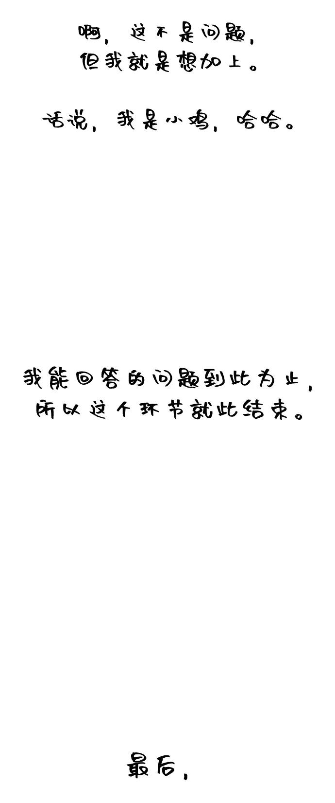 【免费】后记33