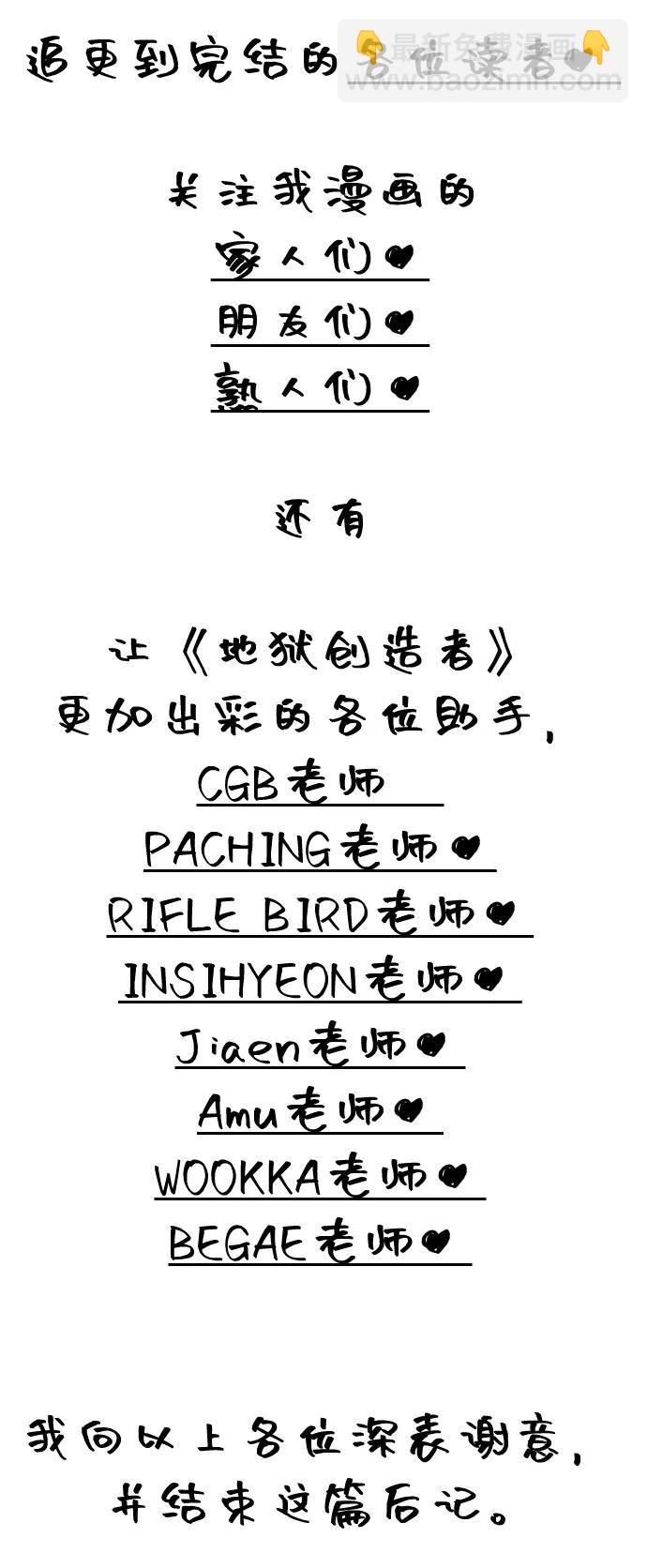 【免费】后记34