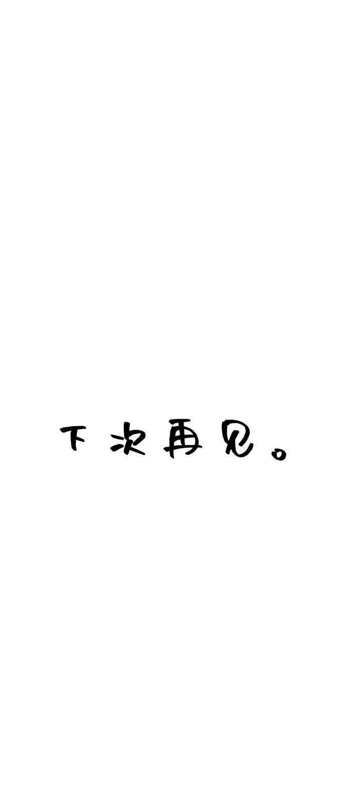 【免费】后记35