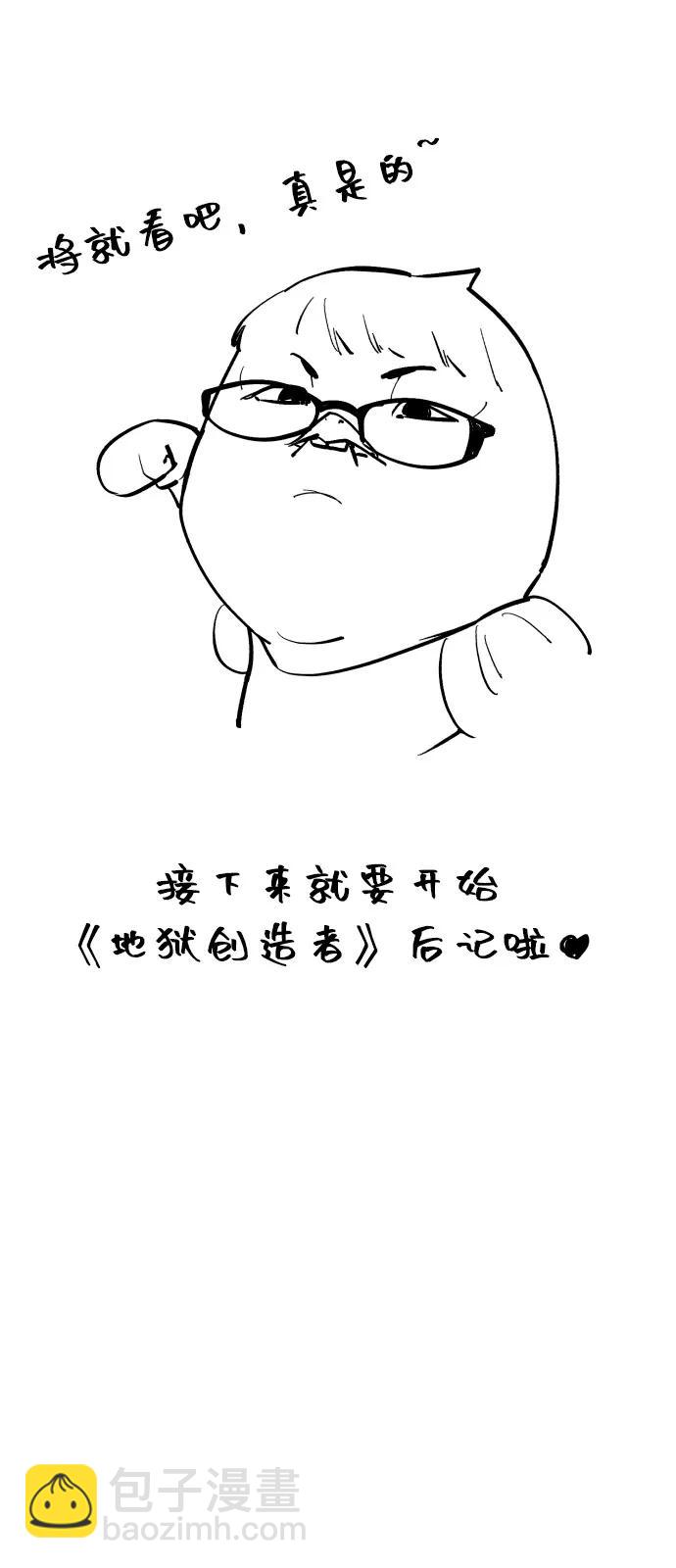 【免费】后记8