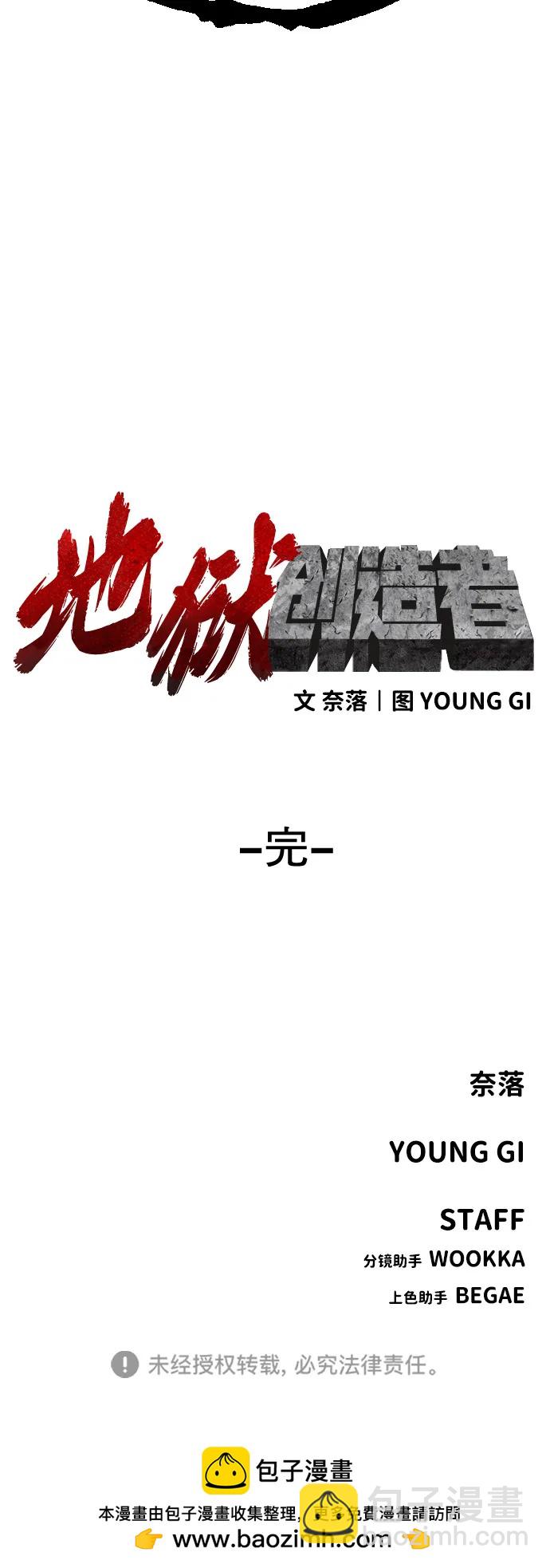 [第2季] 第43话120