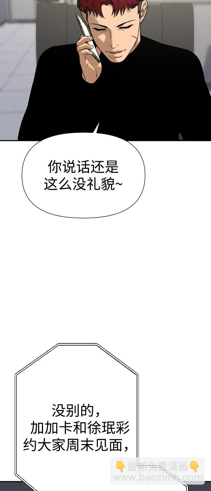 [第2季] 第43话57