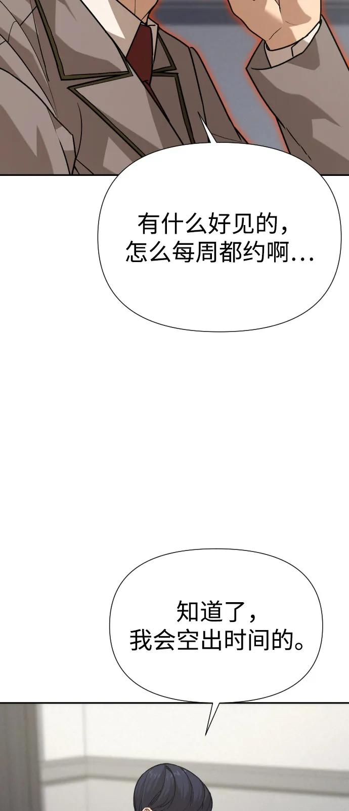 [第2季] 第43话59