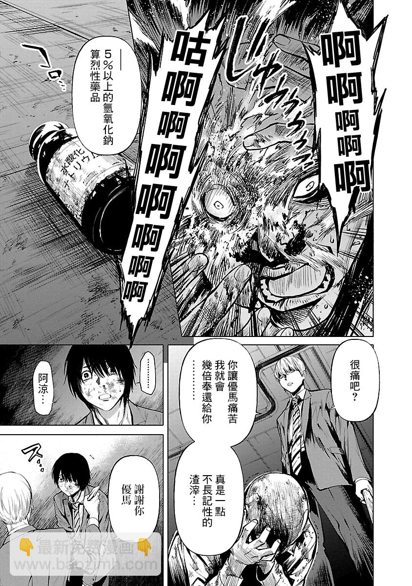 第07话18