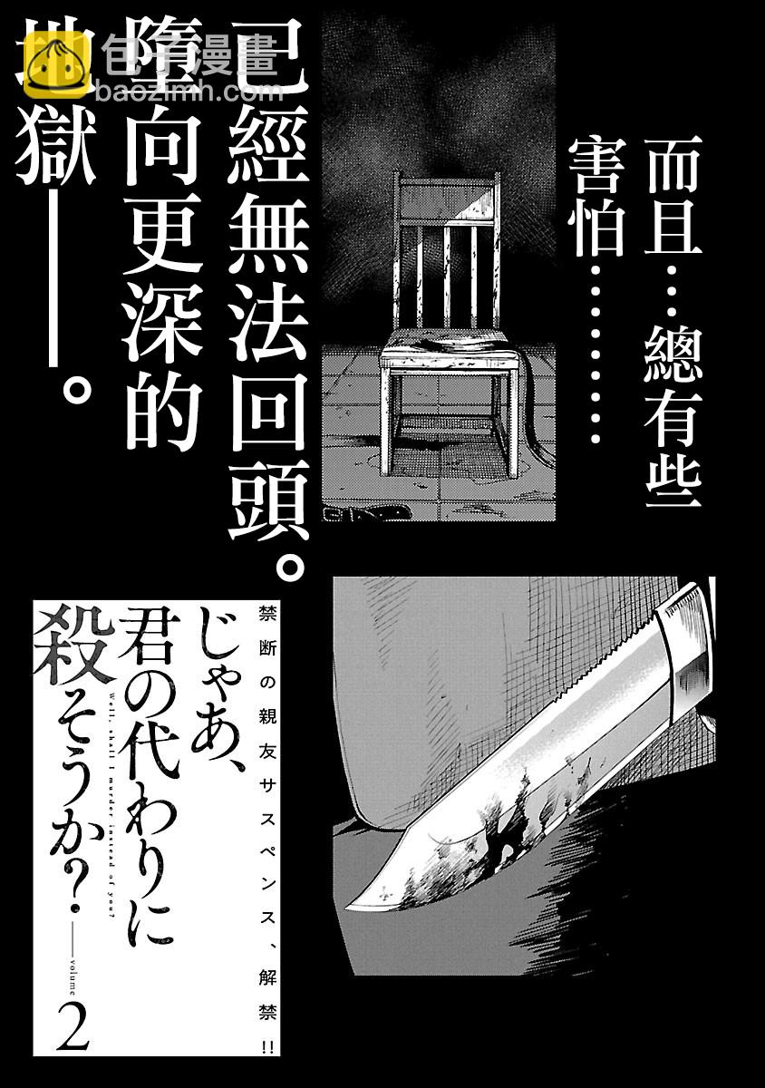 第07话30