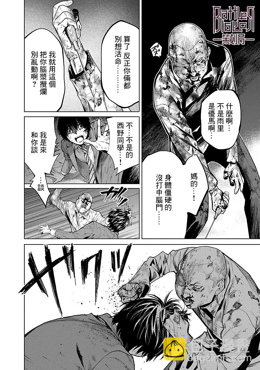第07话5