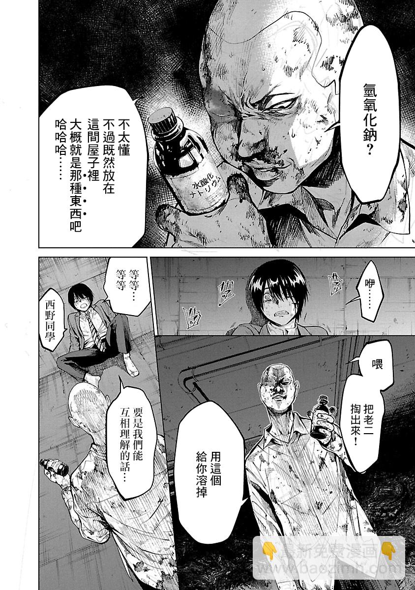 第07话7
