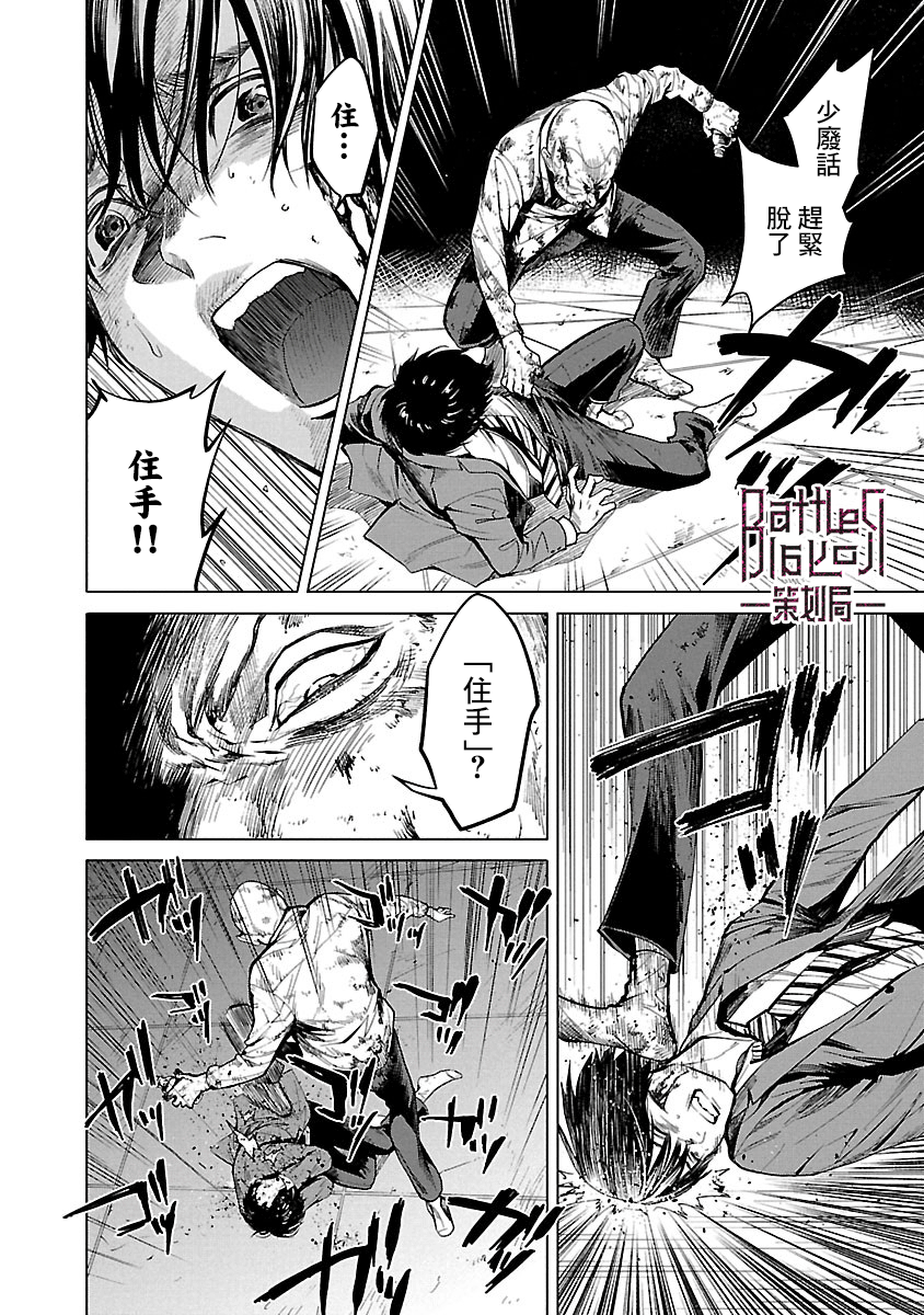 第07话8