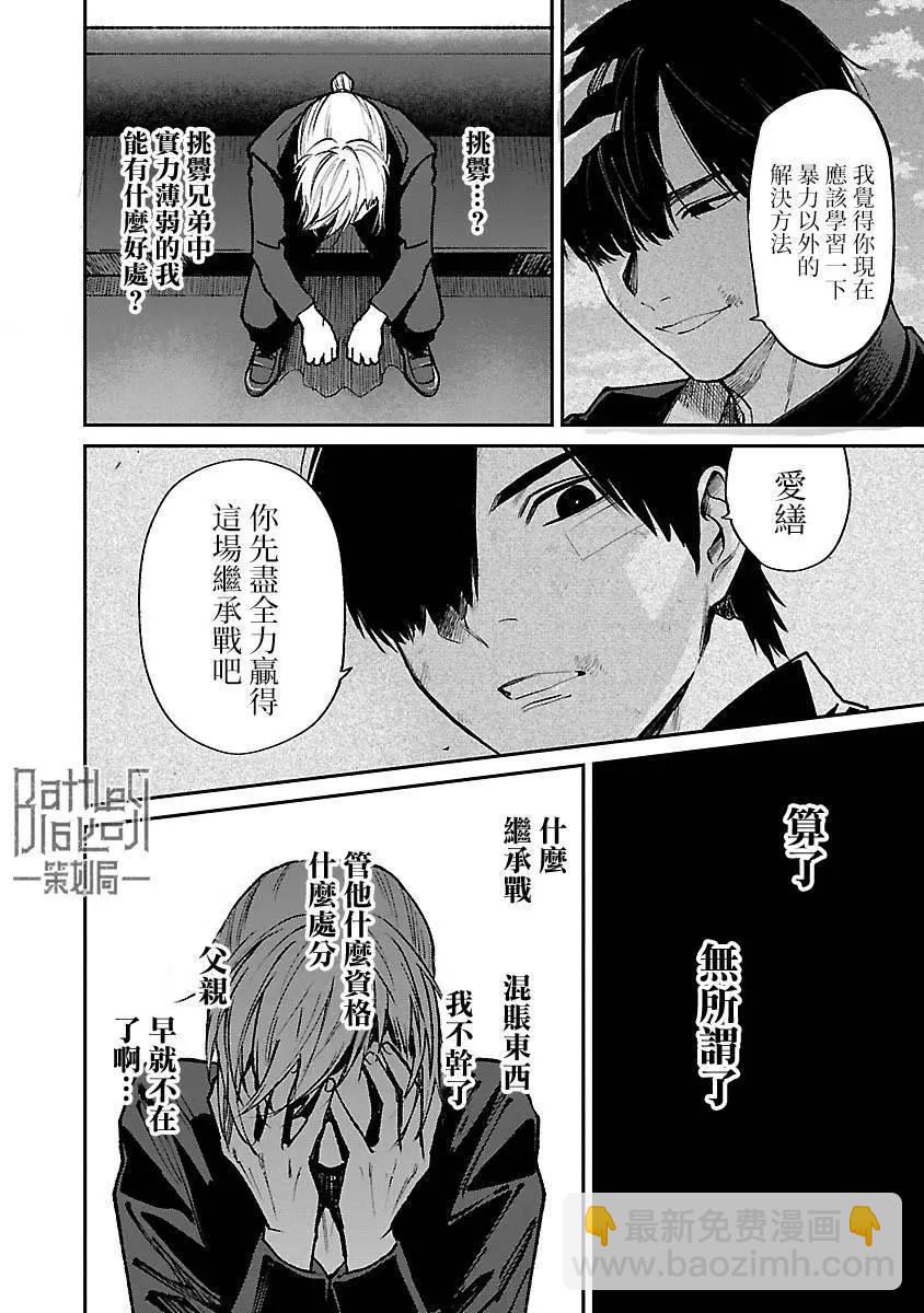 前日谈2717