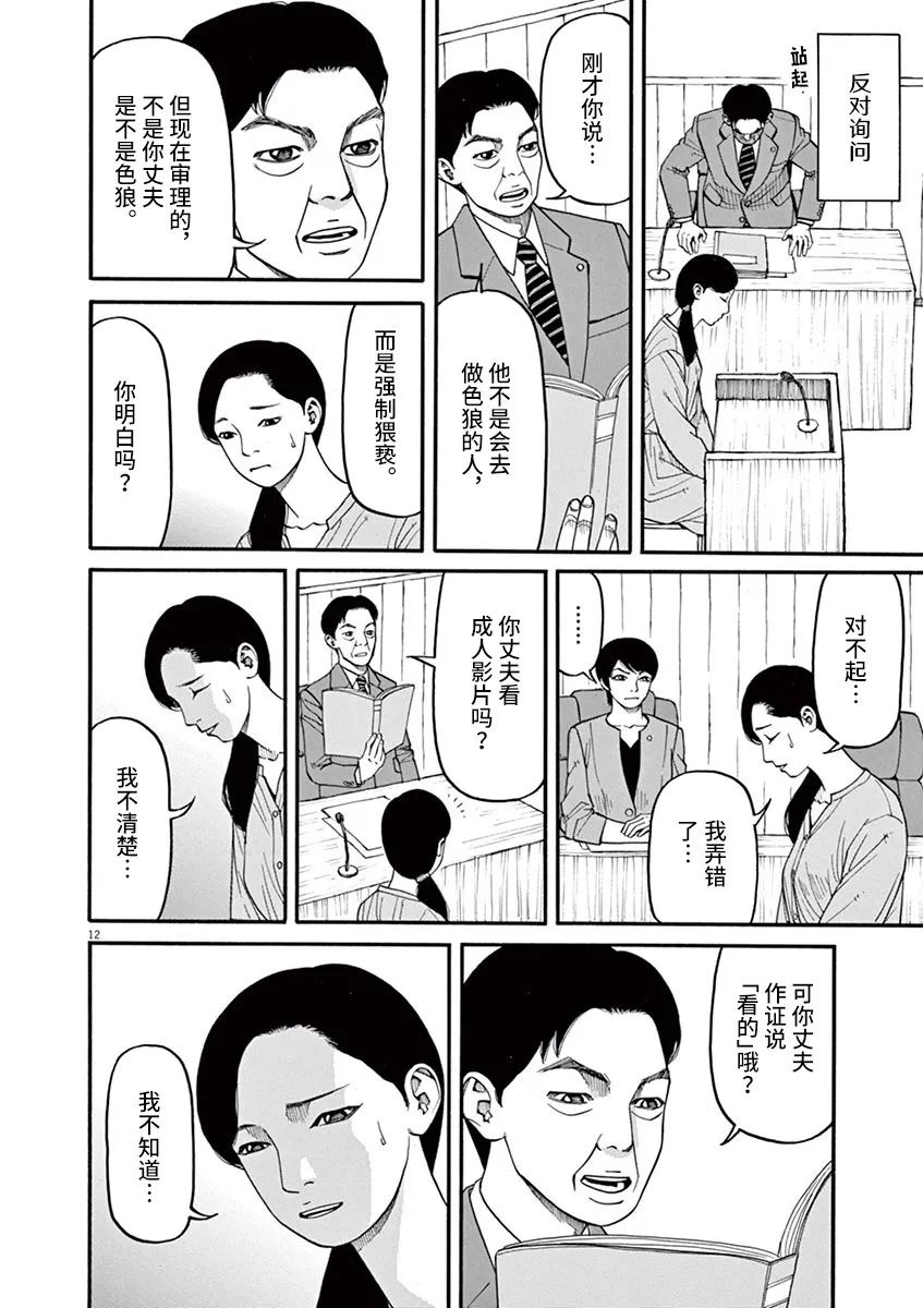 第46话11