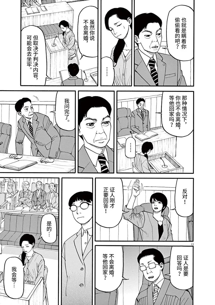 第46话12