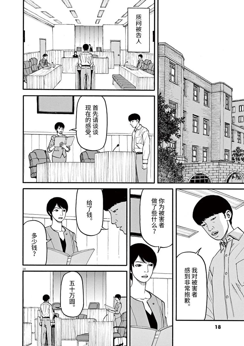第46话13