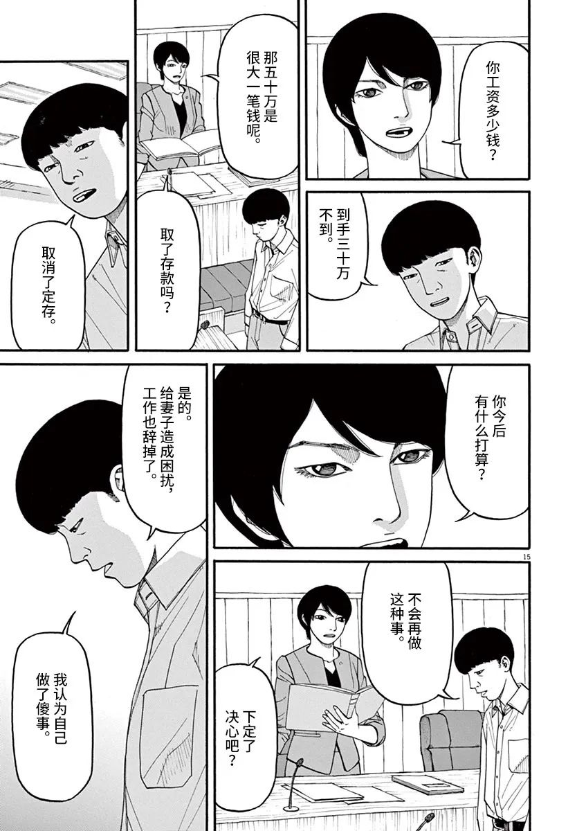 第46话14