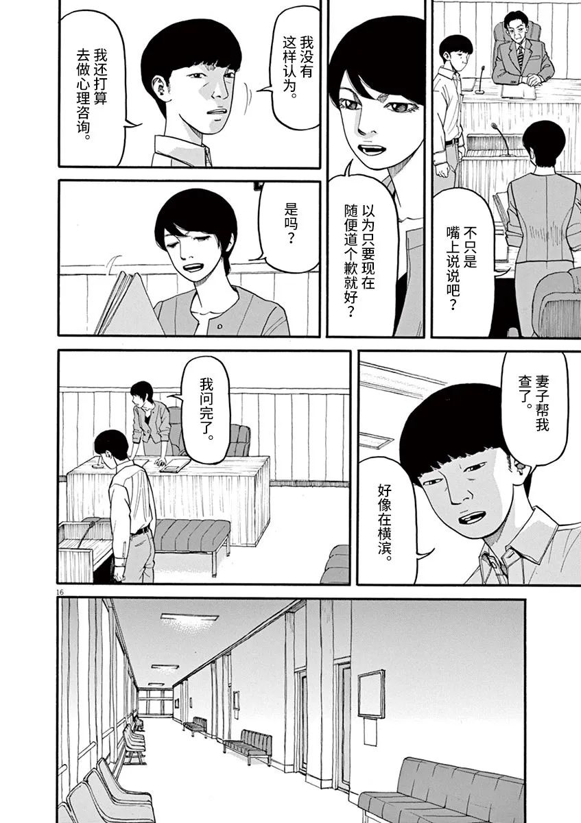 第46话15