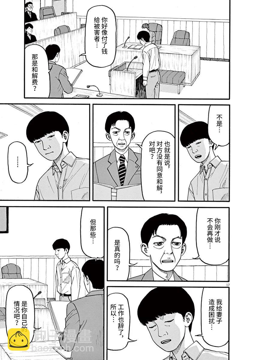 第46话16