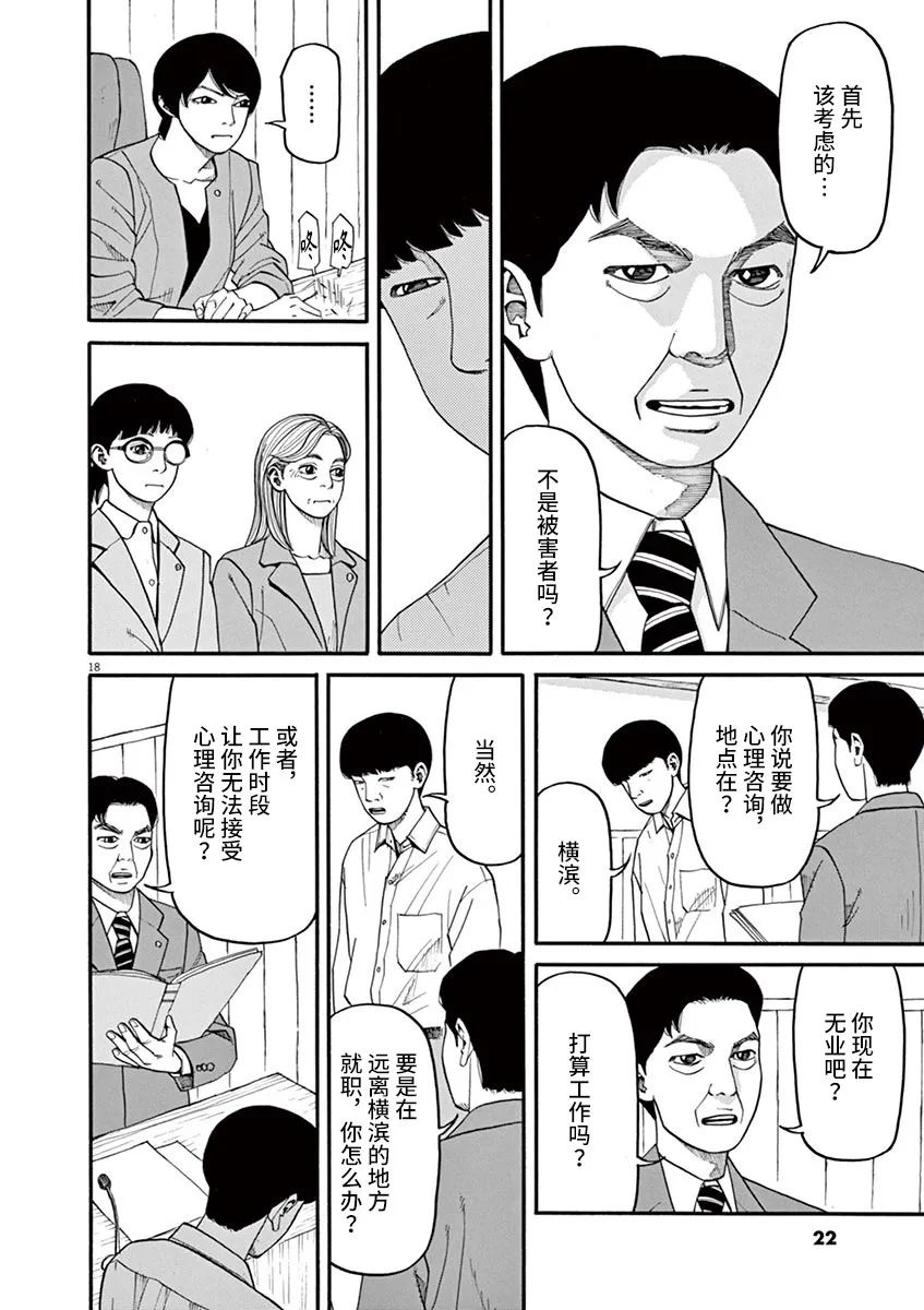 第46话17
