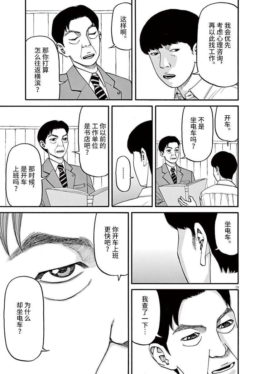 第46话18