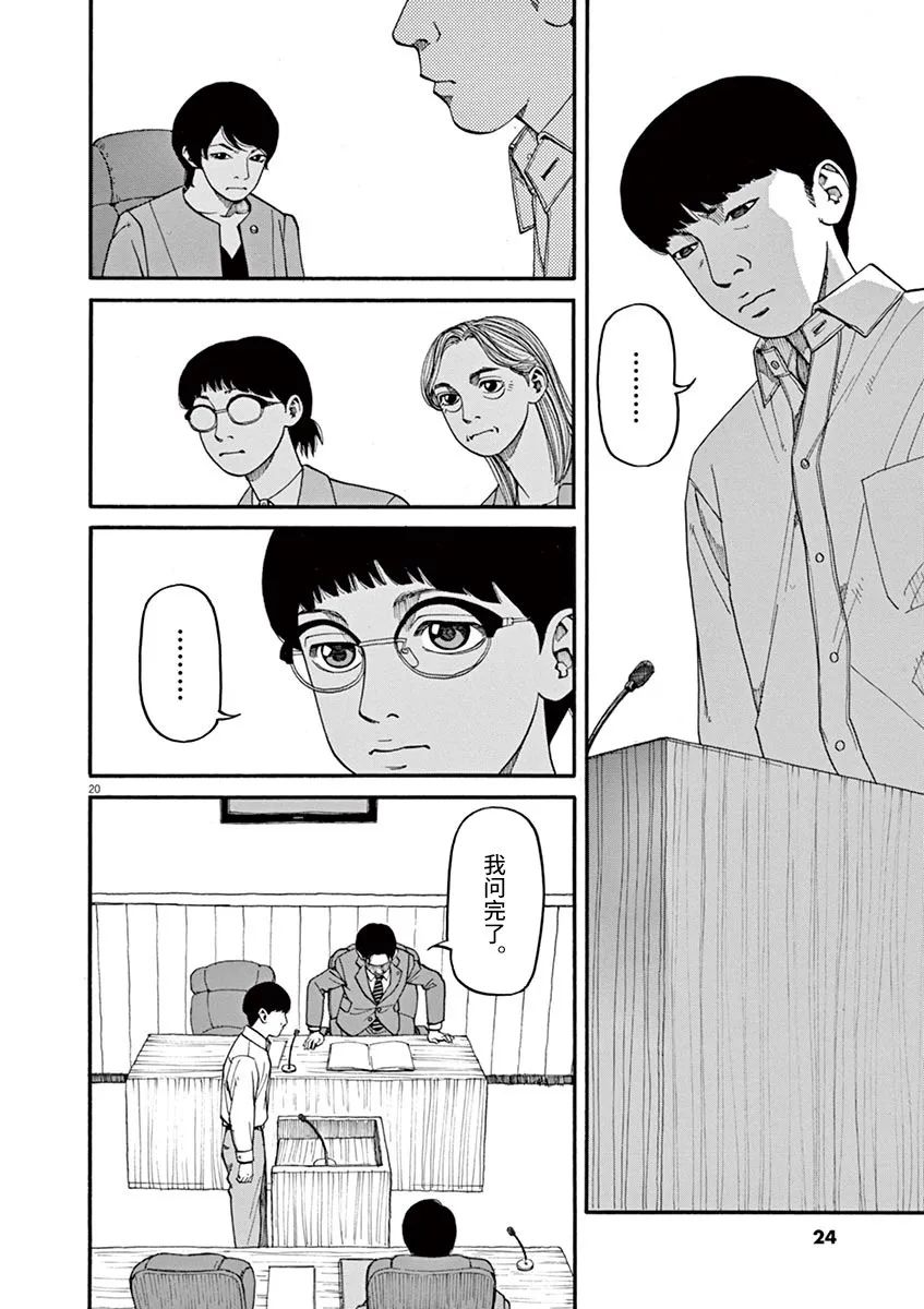 第46话19