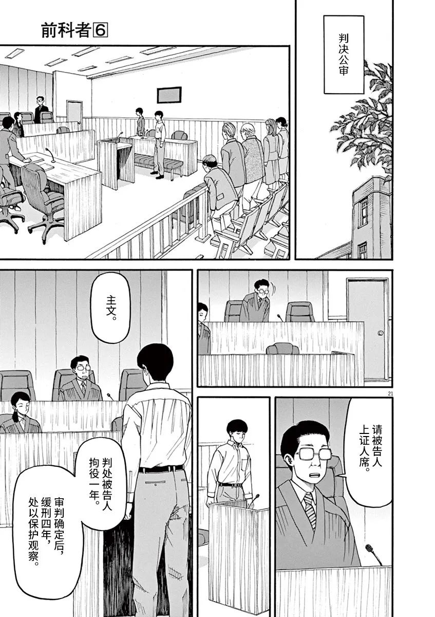 第46话20