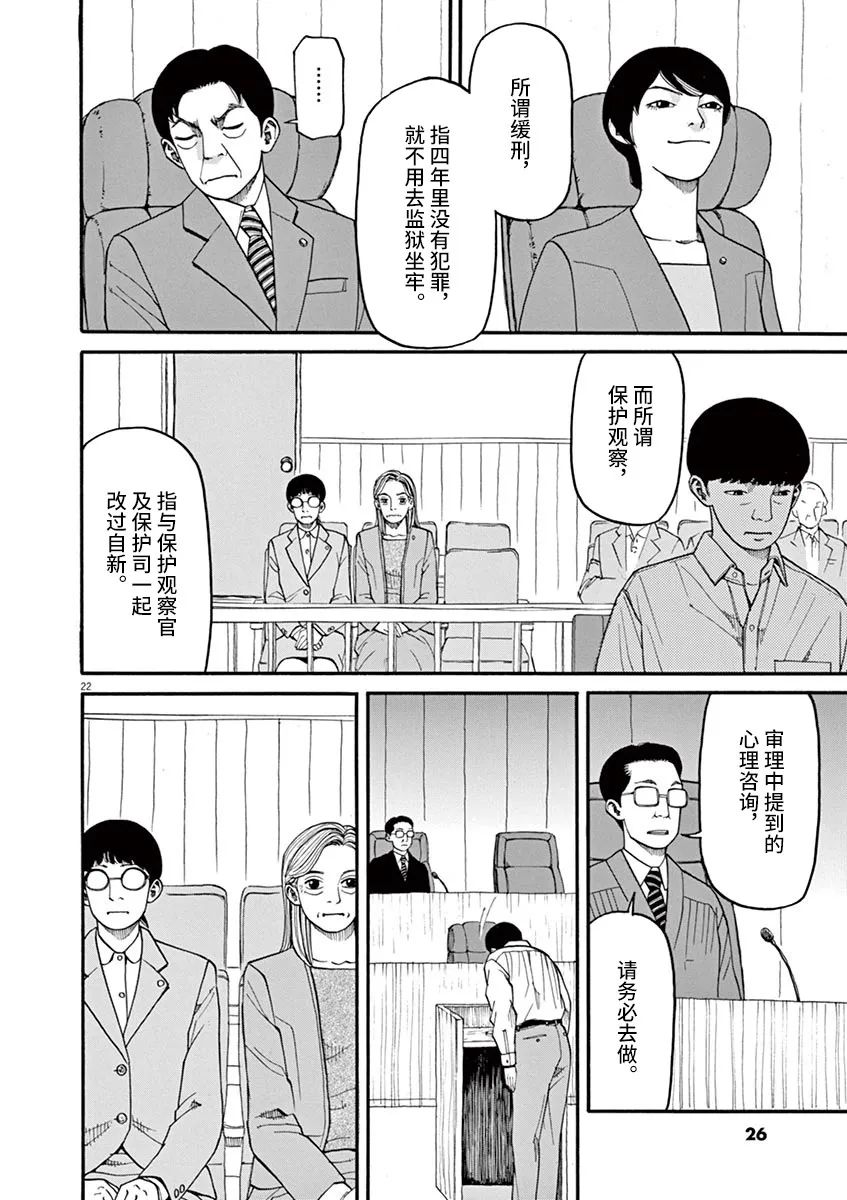 第46话21