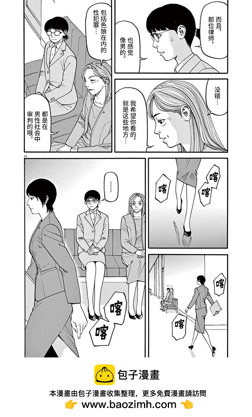 第46话23