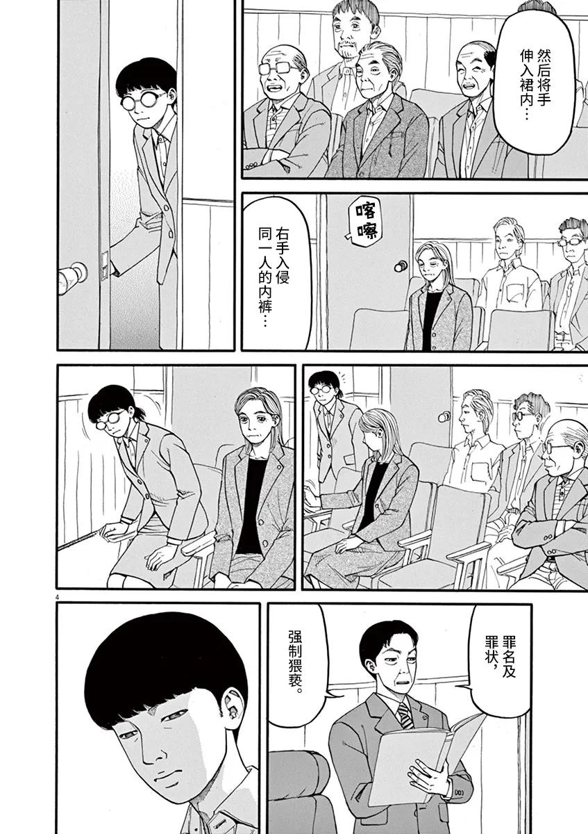 第46话3