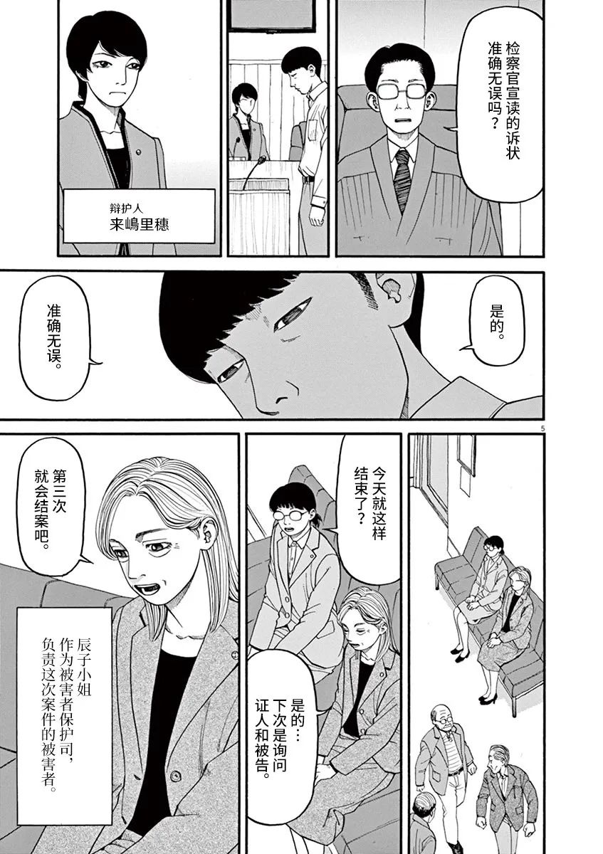 第46话4