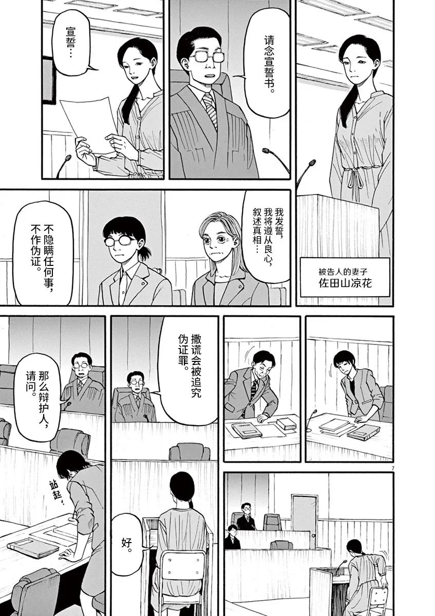 第46话6