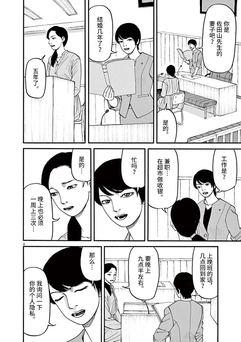 第46话7