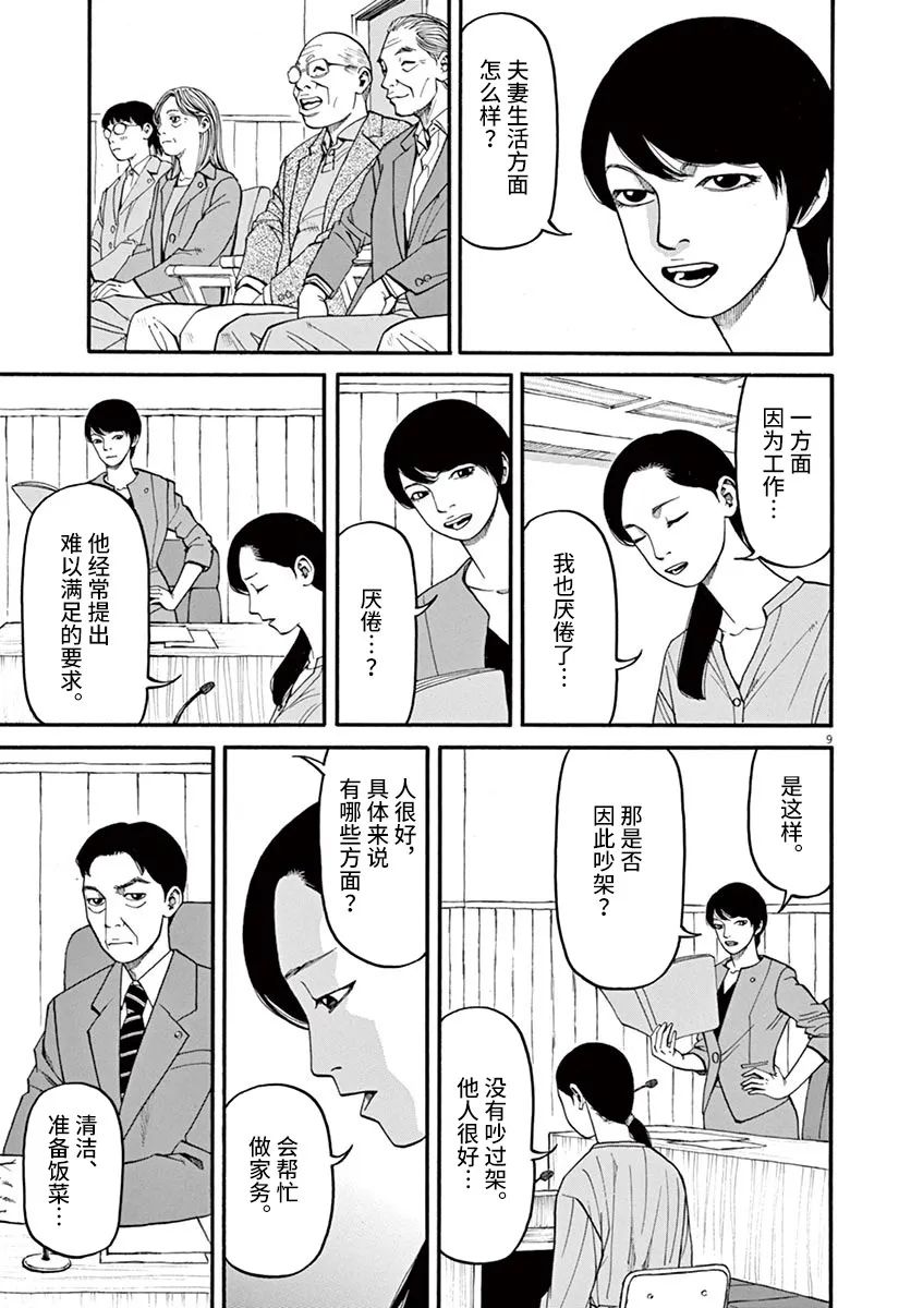 第46话8