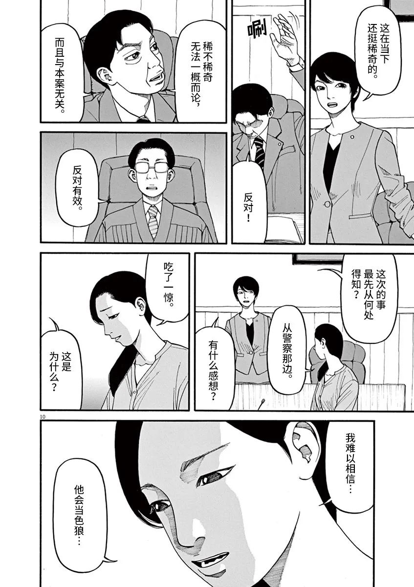 第46话9