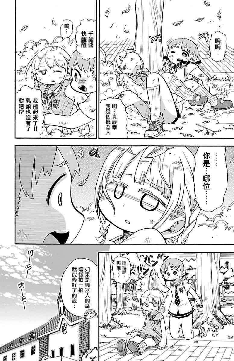 0.1话13