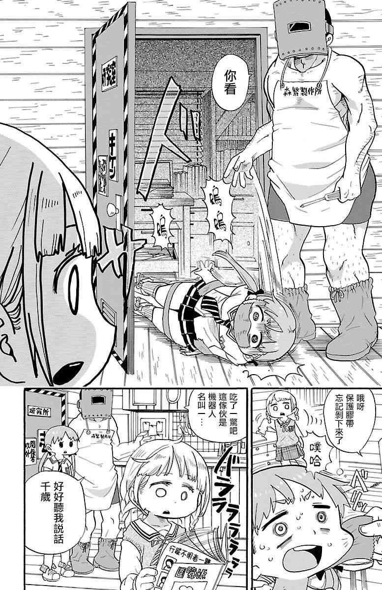 0.1话3
