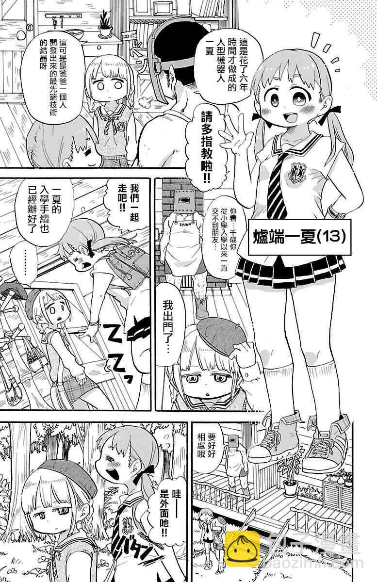 0.1话4