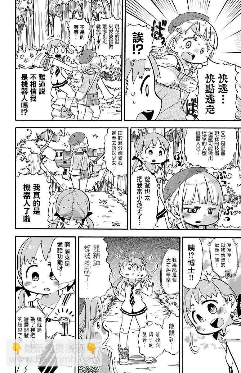 0.1话5