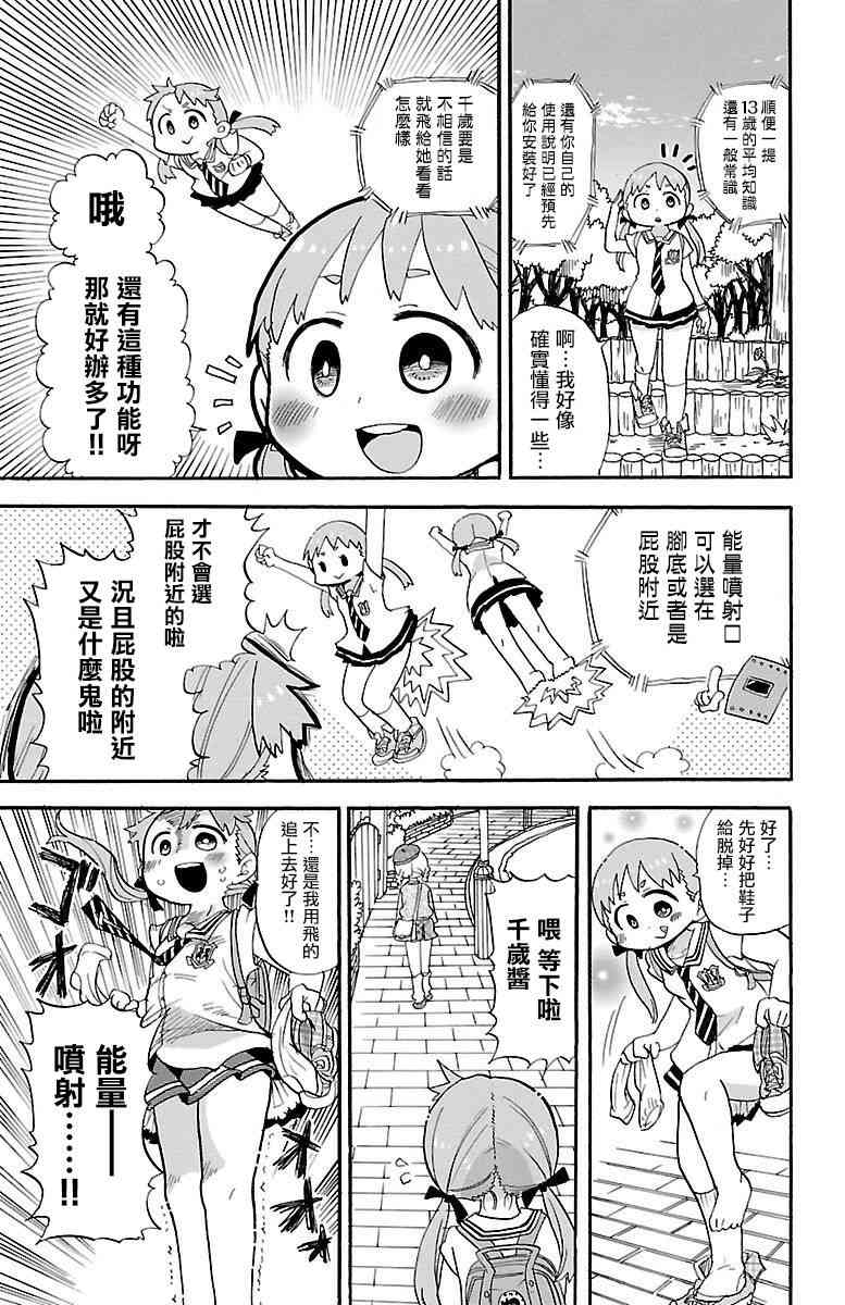 0.1话6