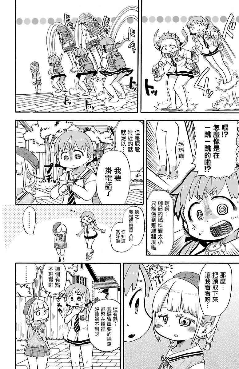 0.1话7