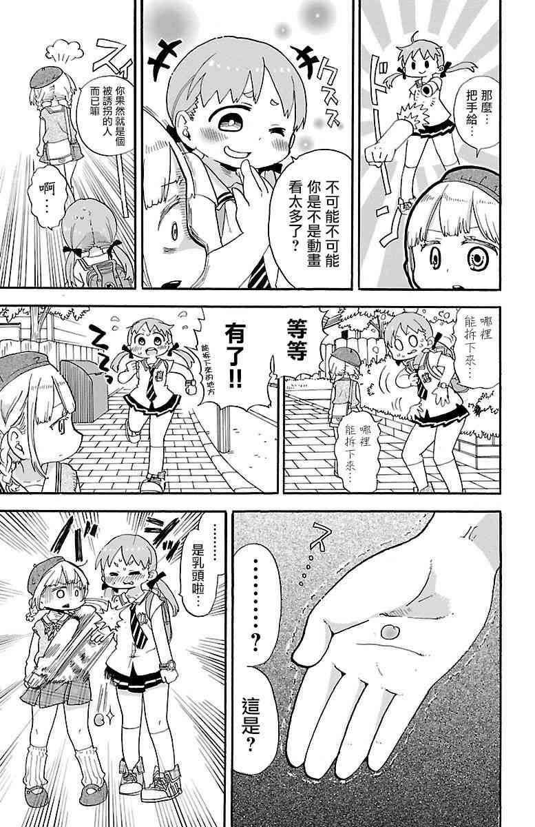 0.1话8
